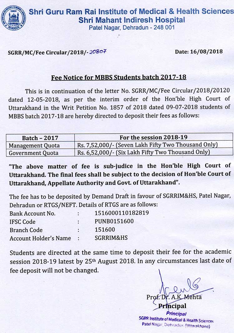 Fee Notice for MBBS Batch 2017-18