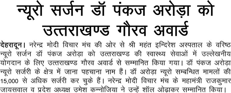 Neurosurgeon Dr. Pankaj Arora receives Uttarakhand Pride Award