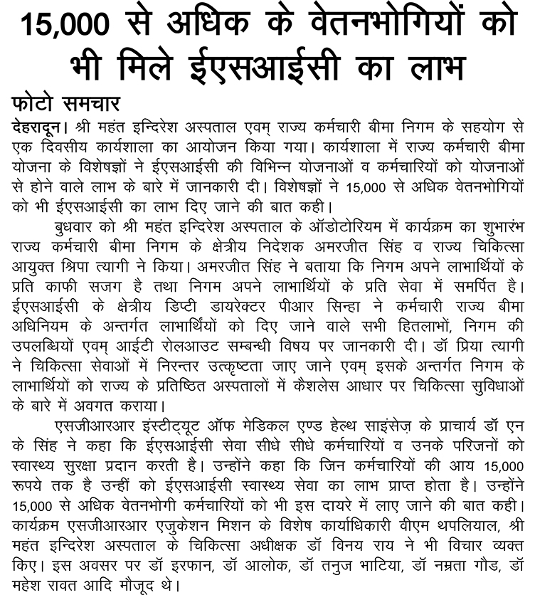 SMIH organized one day workshop in association with ESIC on 27 May 2015