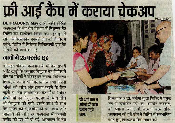 Free Eye Check Up Camp Organized