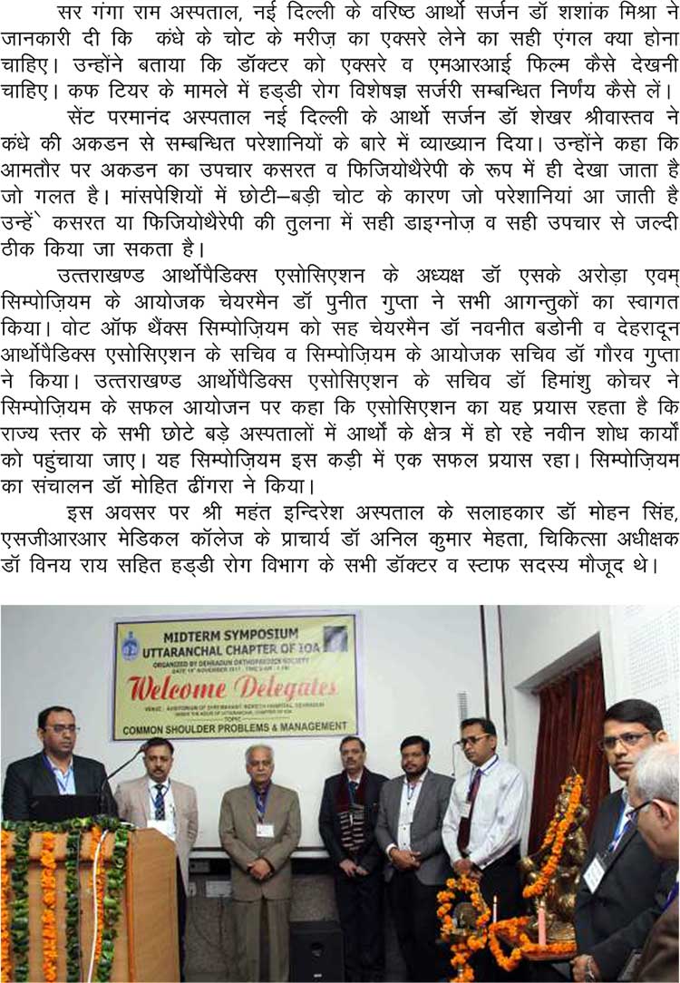 Organized by Dehradun Orthopaedics Society