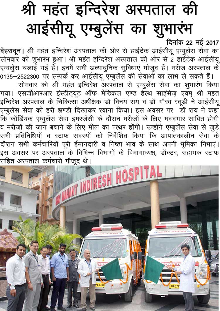 ICU Ambulance Started at SMIH