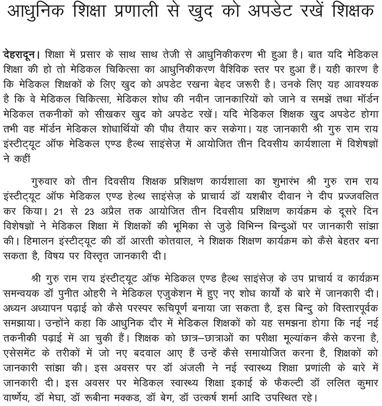 One Workshop at Shri Mahant Indiresh Hospital